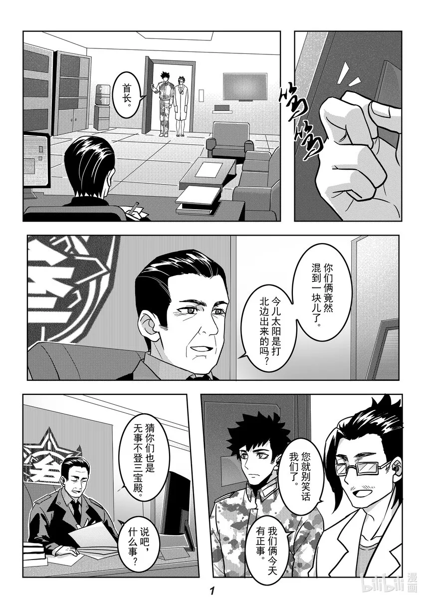 无天于上2035电视剧免费观看漫画,052 强化3图