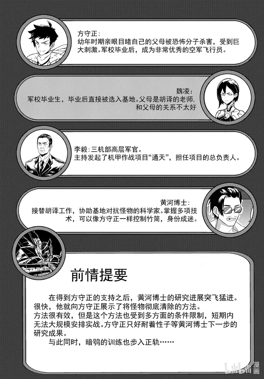 无天于上2035电视剧免费观看漫画,052 强化2图