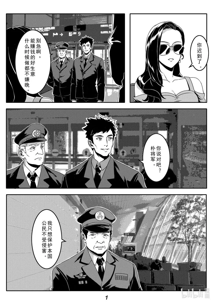 无天于上2035电视剧免费观看漫画,027 命令2图