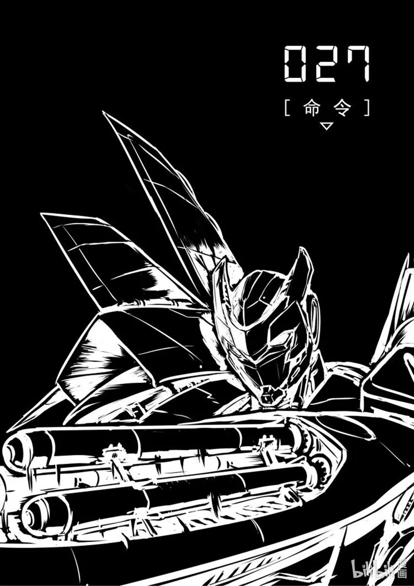 无天于上2035电视剧免费观看漫画,027 命令1图