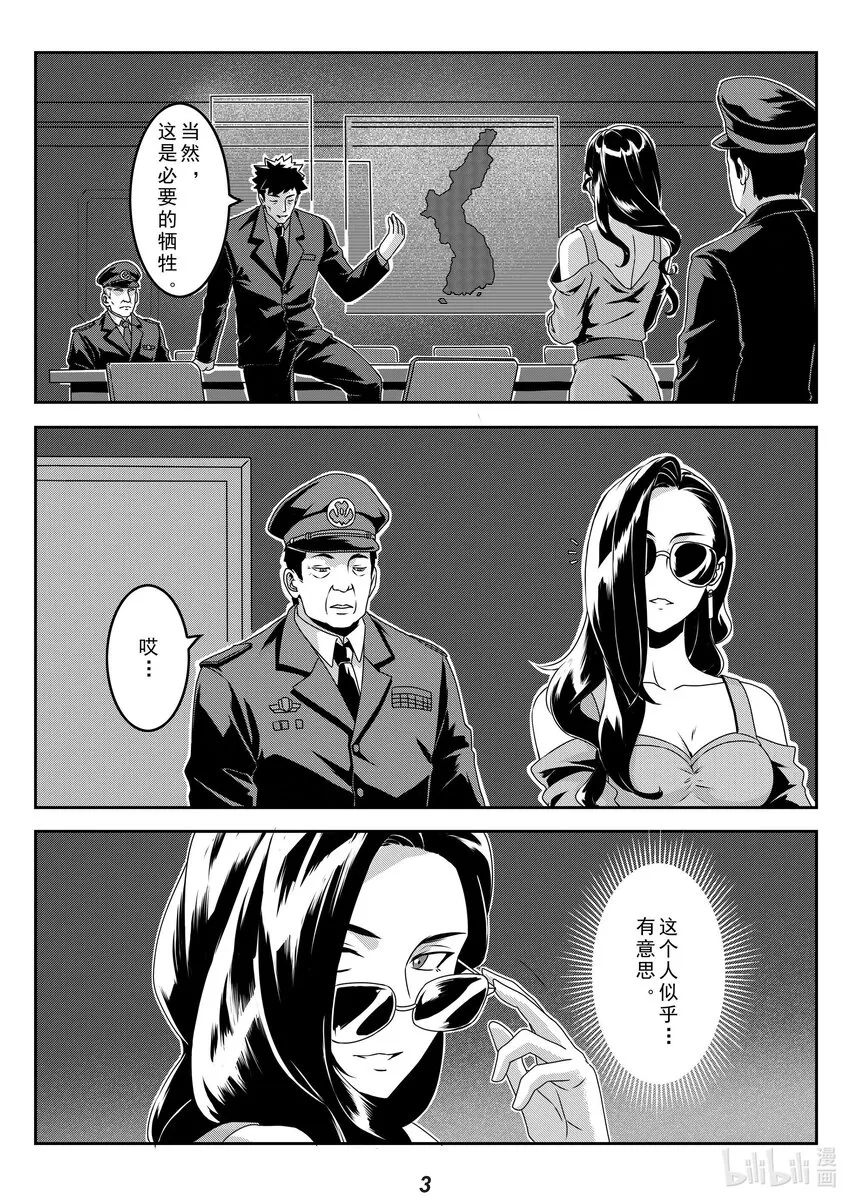无天于上2035电视剧免费观看漫画,027 命令4图
