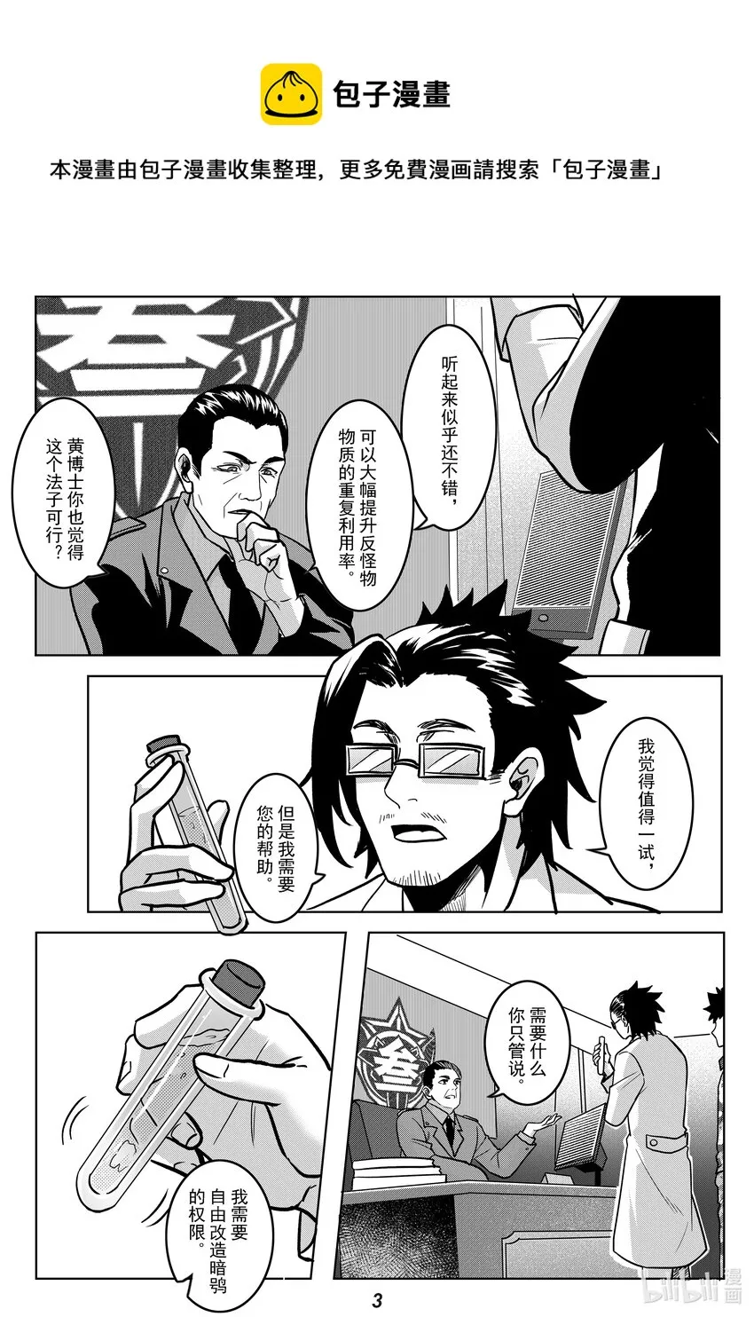 无天于上2035电视剧免费观看漫画,052 强化5图