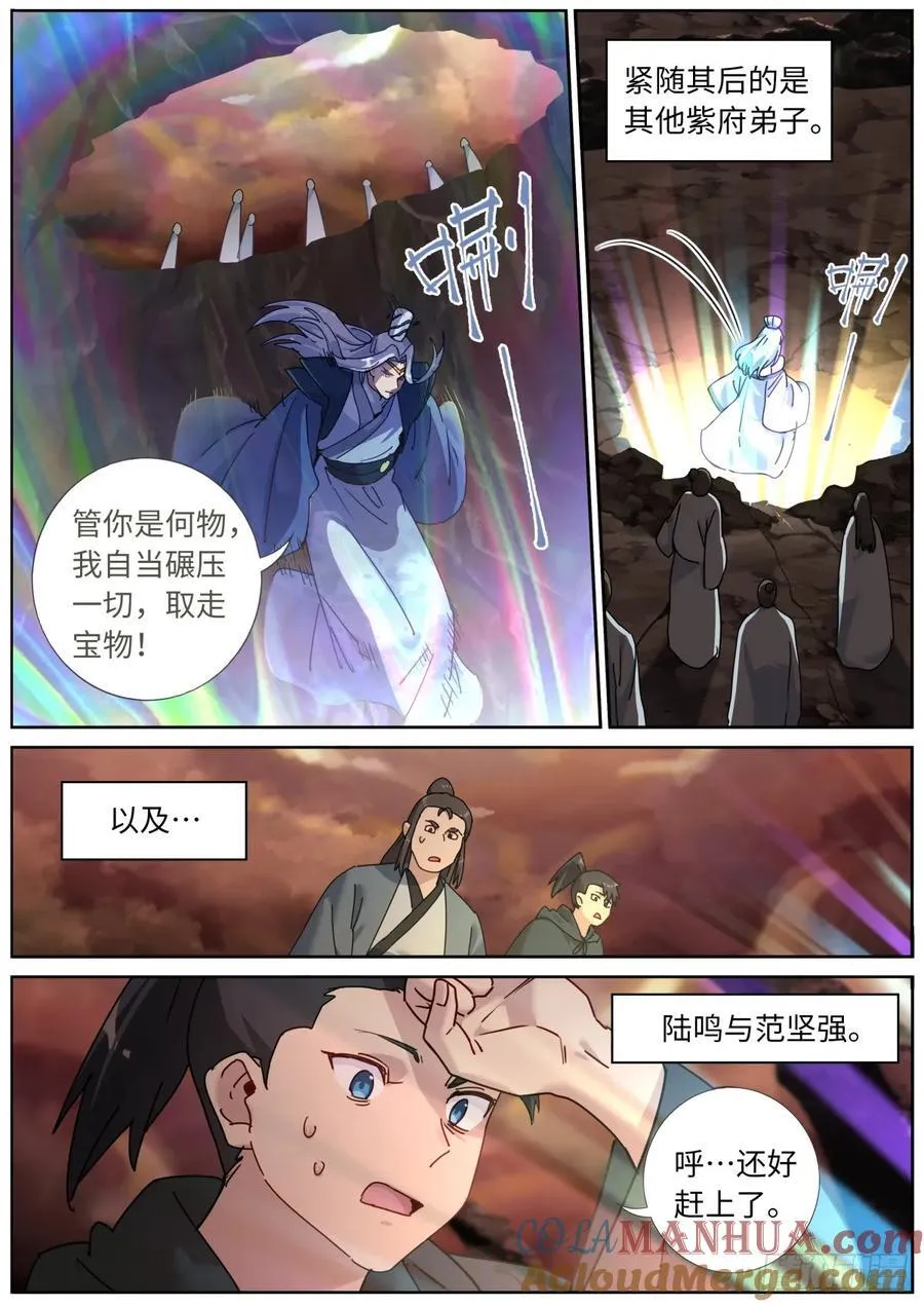 突然成仙了怎么办有第二部吗漫画,145 浓郁的忧伤3图