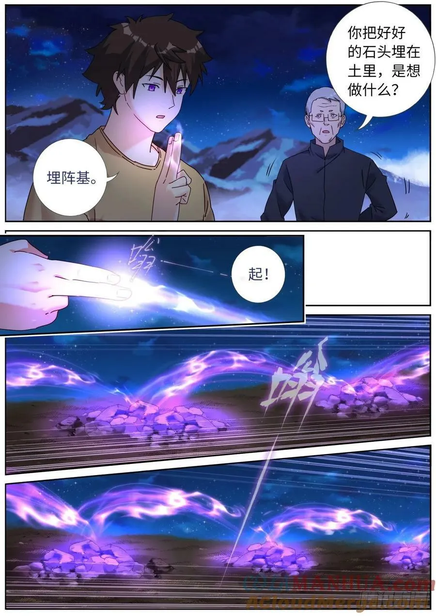 突然成仙了怎么办一口气看完漫画,135 辣眼睛5图