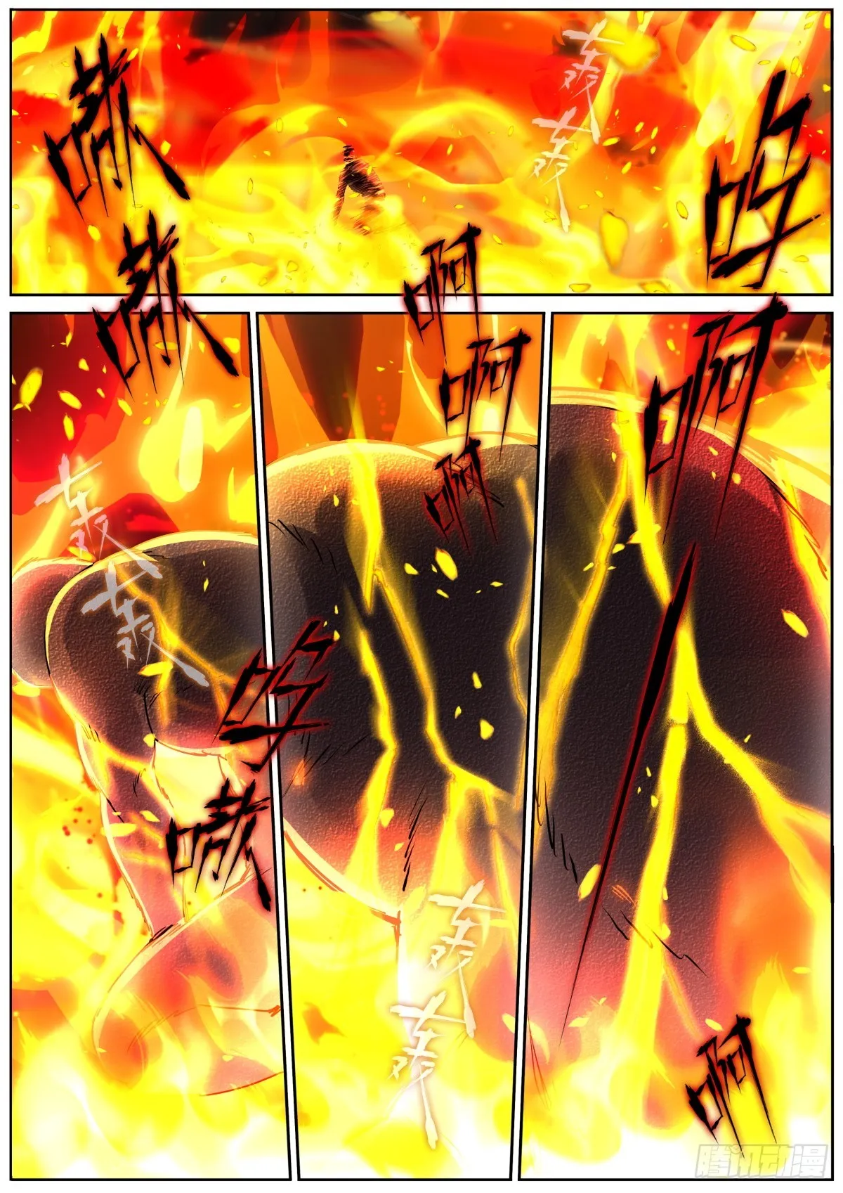 突然成仙了怎么办境界漫画,082 仰望星空2图