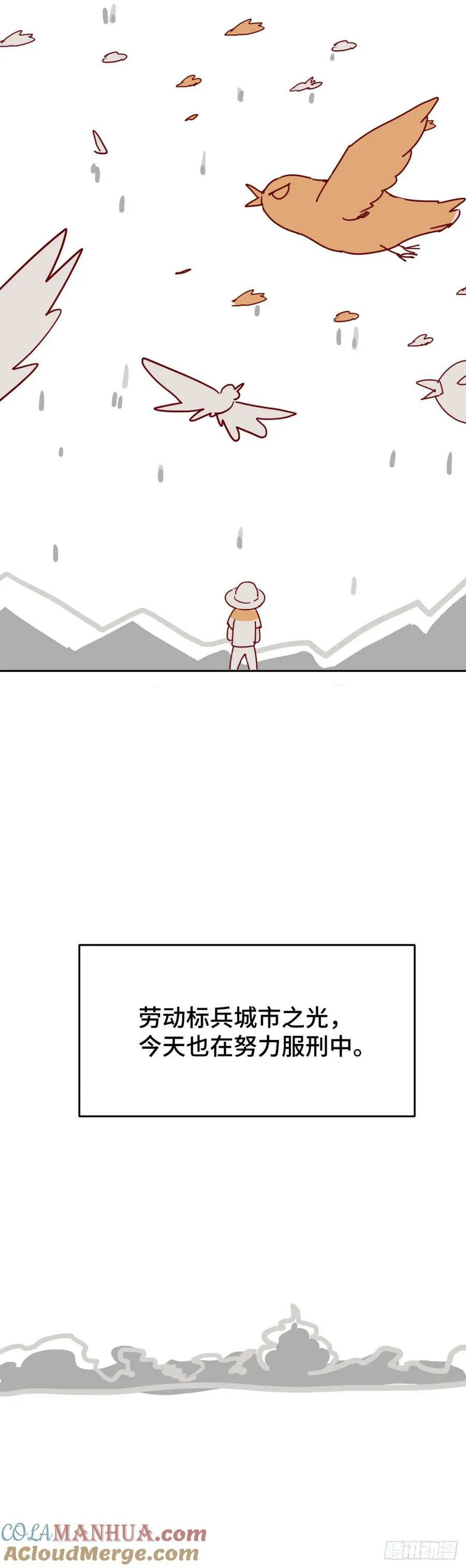突然成仙了怎么办笔趣阁漫画,番外15图