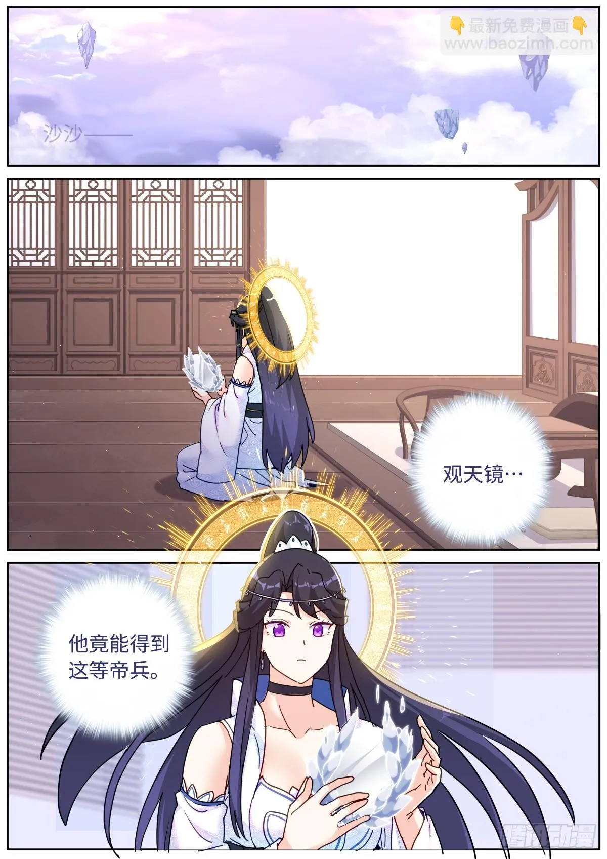 突然成仙了怎么办小说免费听漫画,101 顺理成章2图