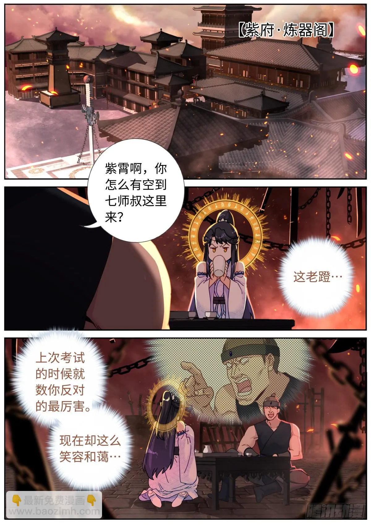 突然成仙了怎么办txt下载精校版漫画,103 自然之金3图