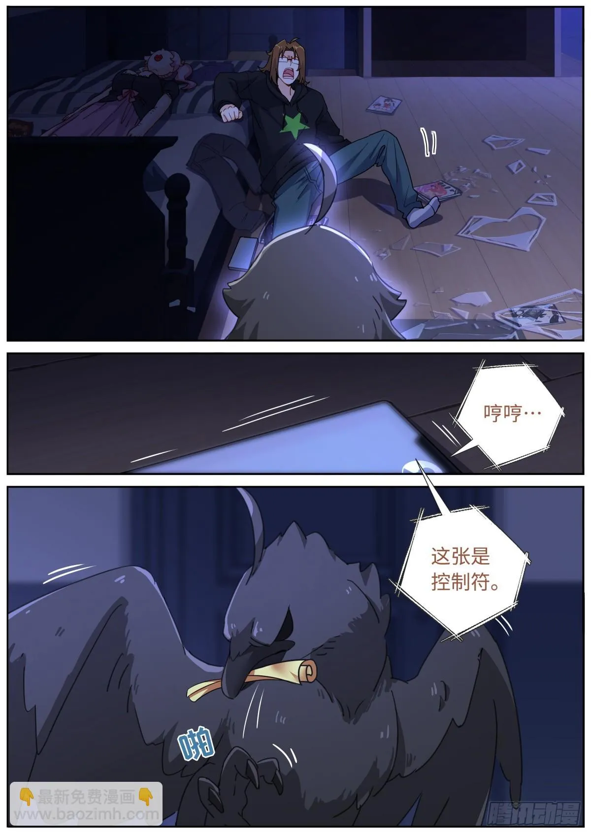 突然成仙了怎么办txt下载精校版漫画,099 替身攻击4图