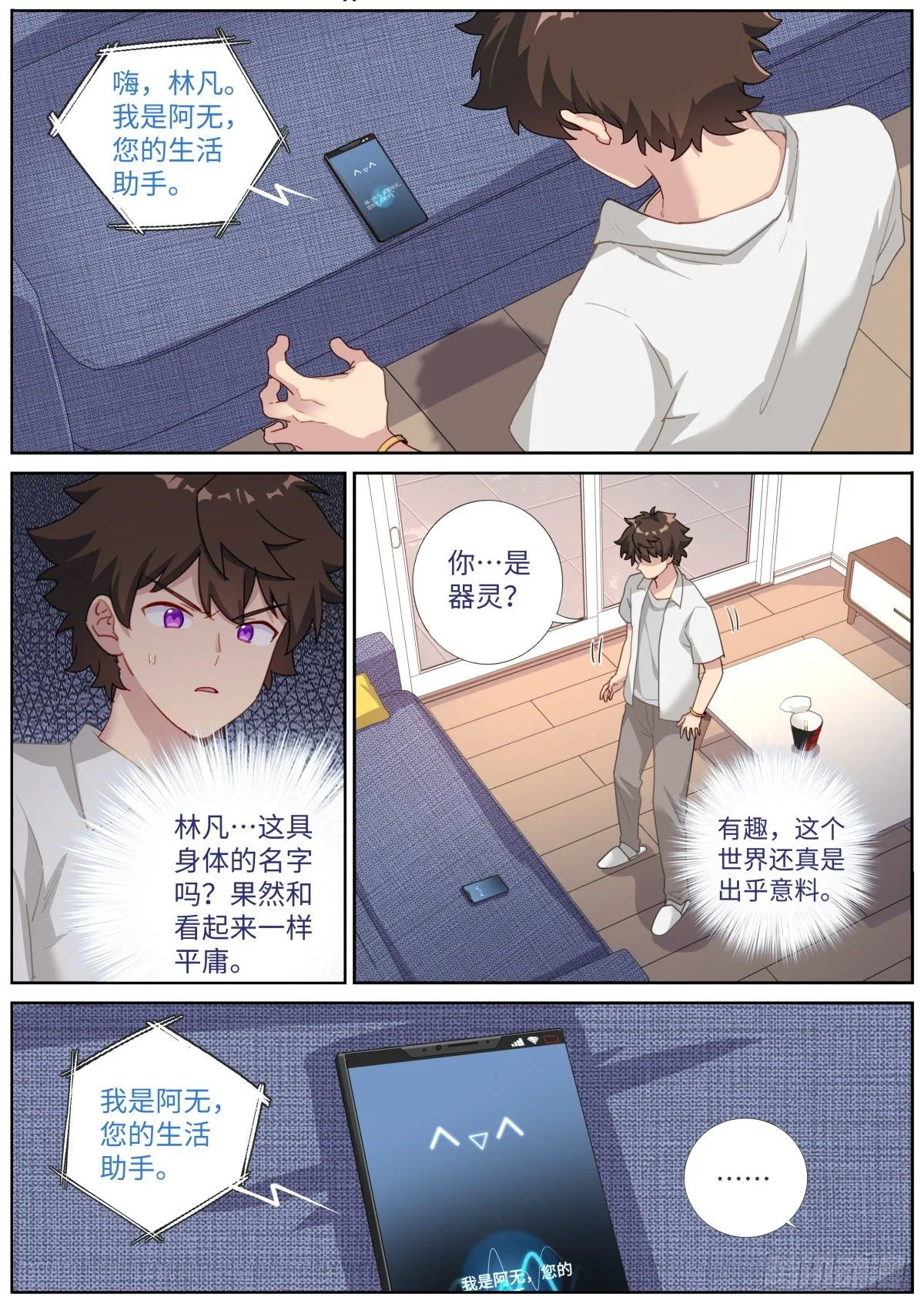突然成仙了怎么办在线观看漫画,010 虚拟对象2图