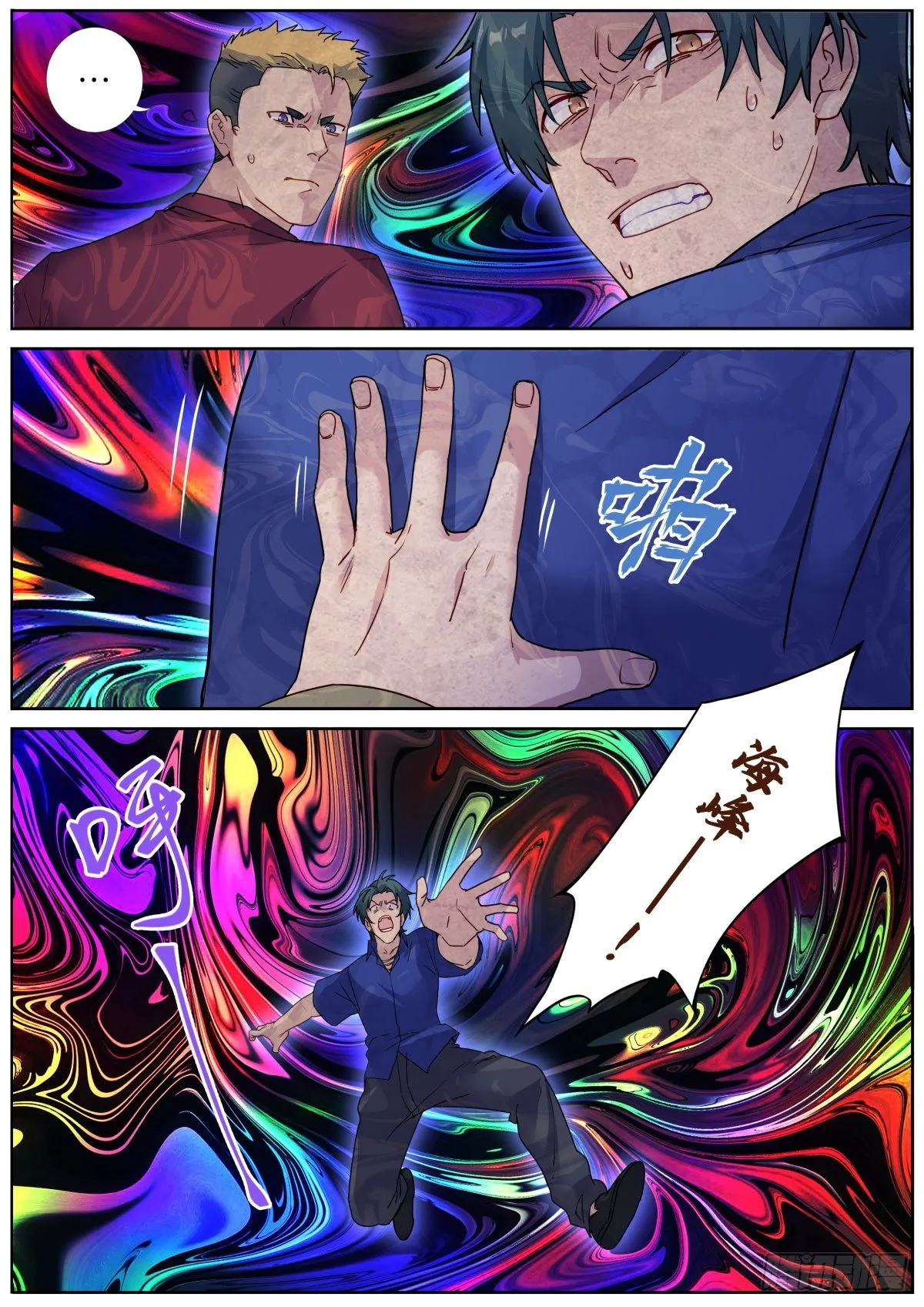突然成仙了怎么办六漫画免费下拉式六漫画漫画,070 真实VR5图