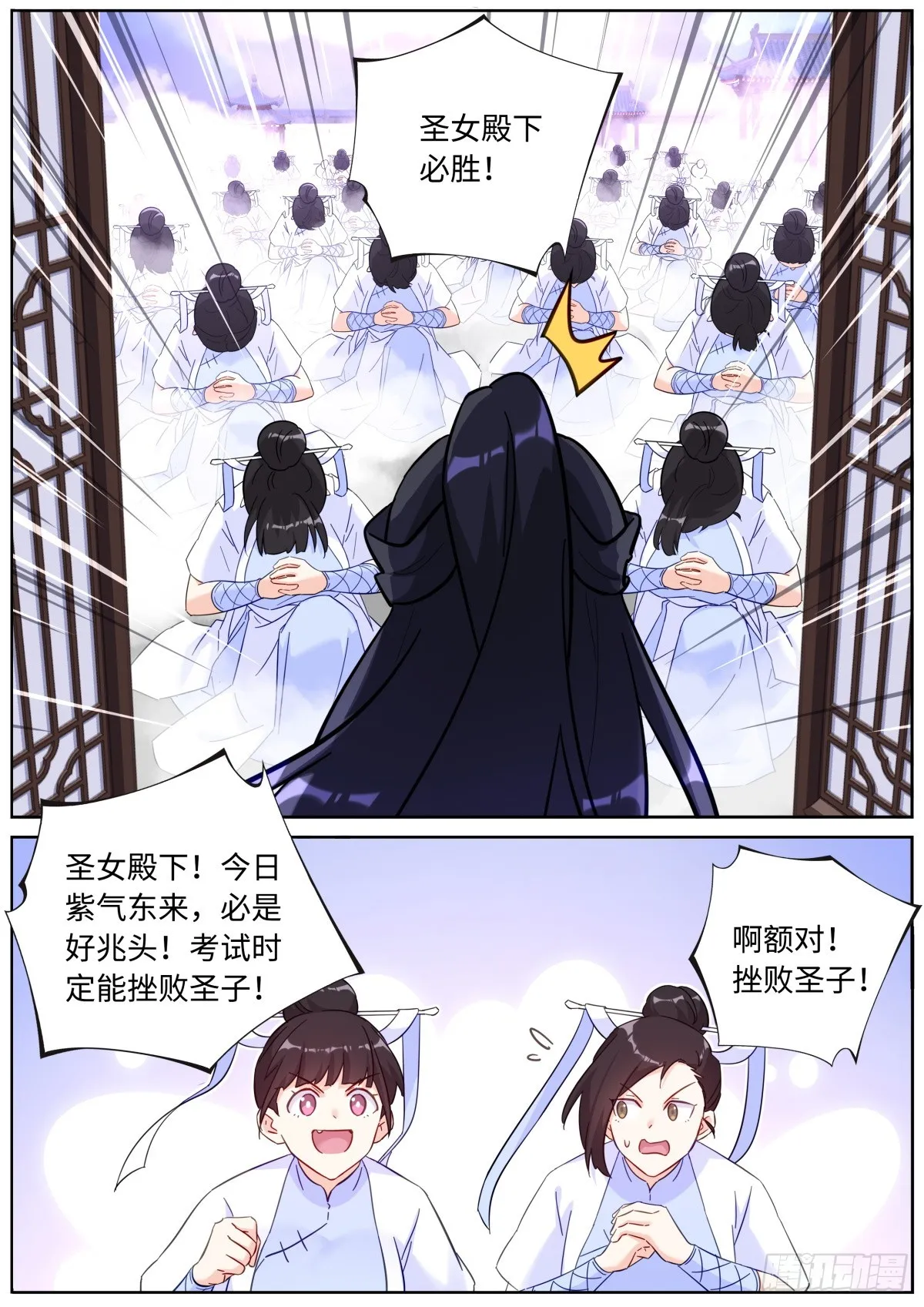 突然成仙了怎么办小说漫画,086 比就比吧5图