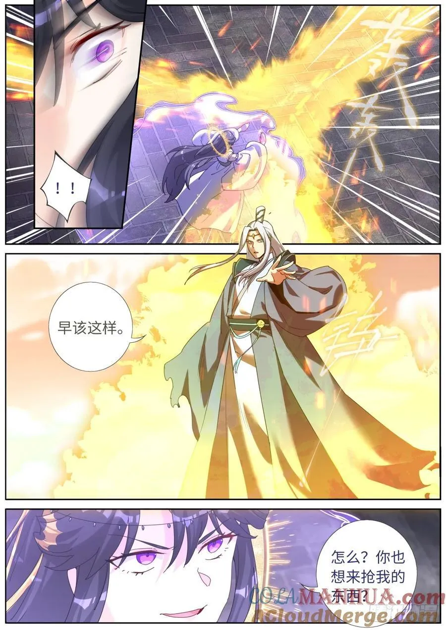 突然成仙了怎么办动漫漫画,151 五色神光3图