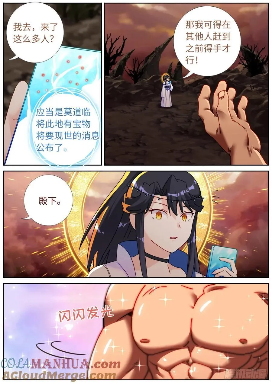 突然成仙了怎么办漫画免费漫画,144 没事我有挂4图