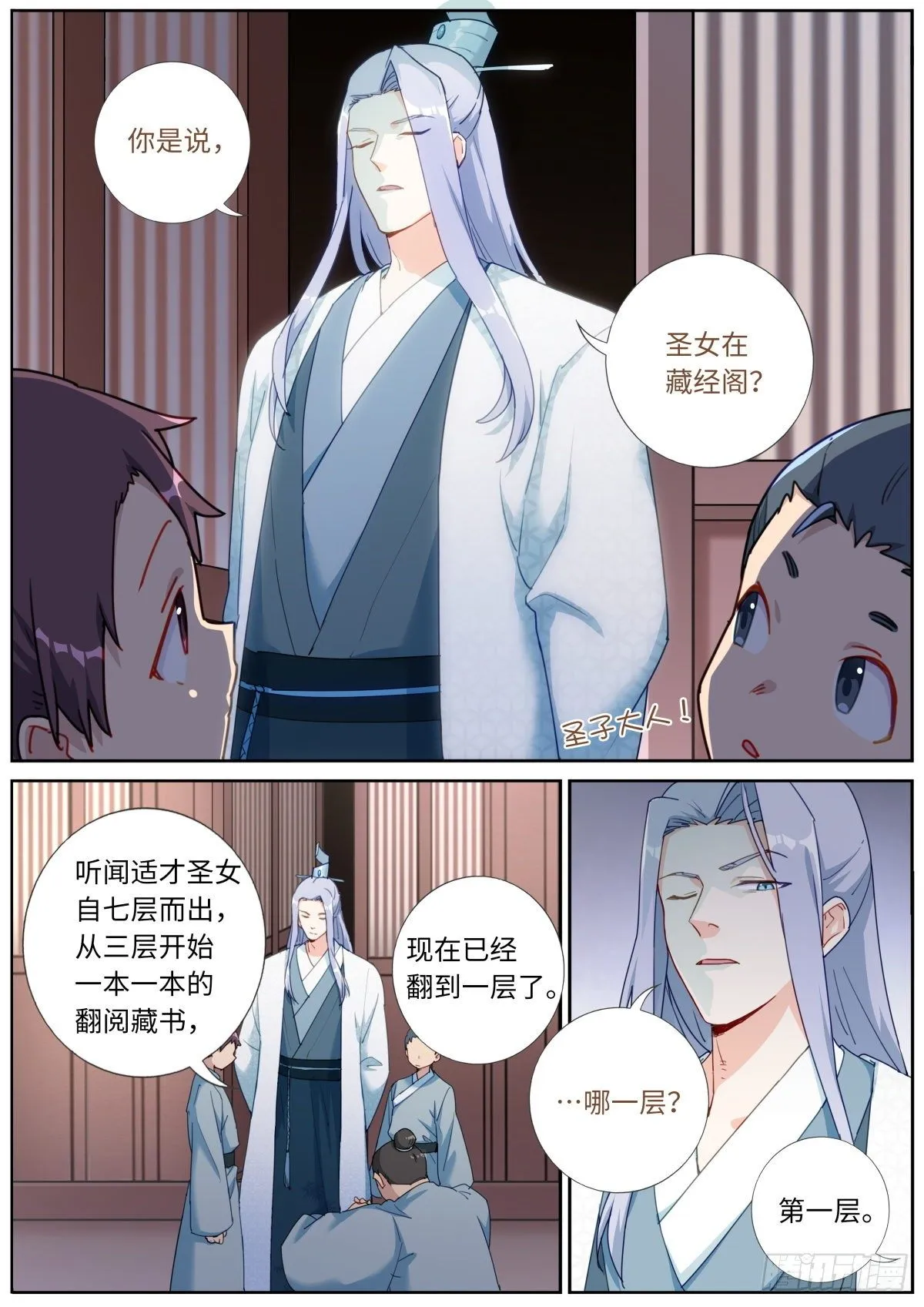 突然成仙了怎么办六漫画免费下拉式六漫画漫画,013 是宿敌！3图