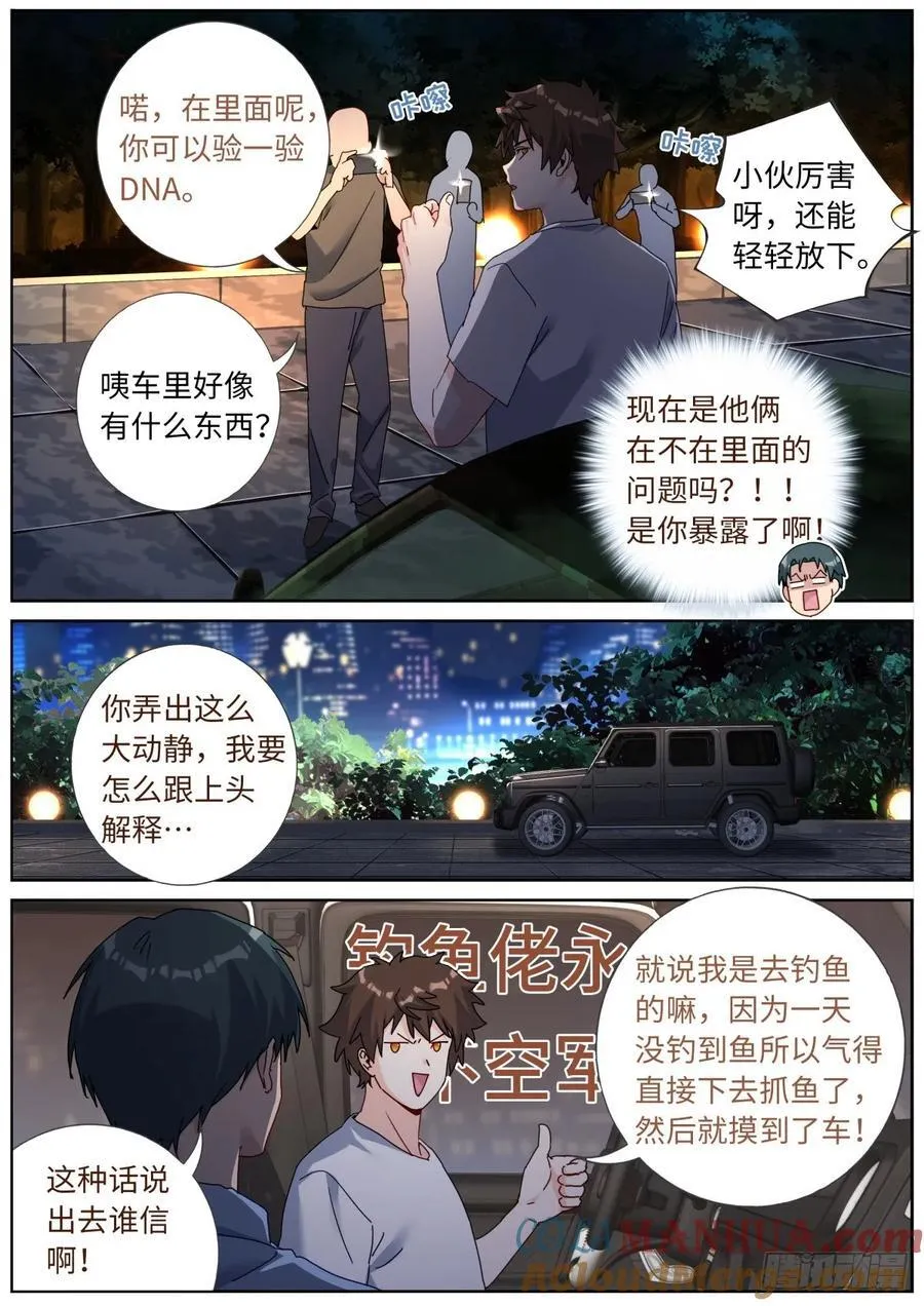 突然成仙了怎么办超长合集漫画,155 这才叫包圆4图