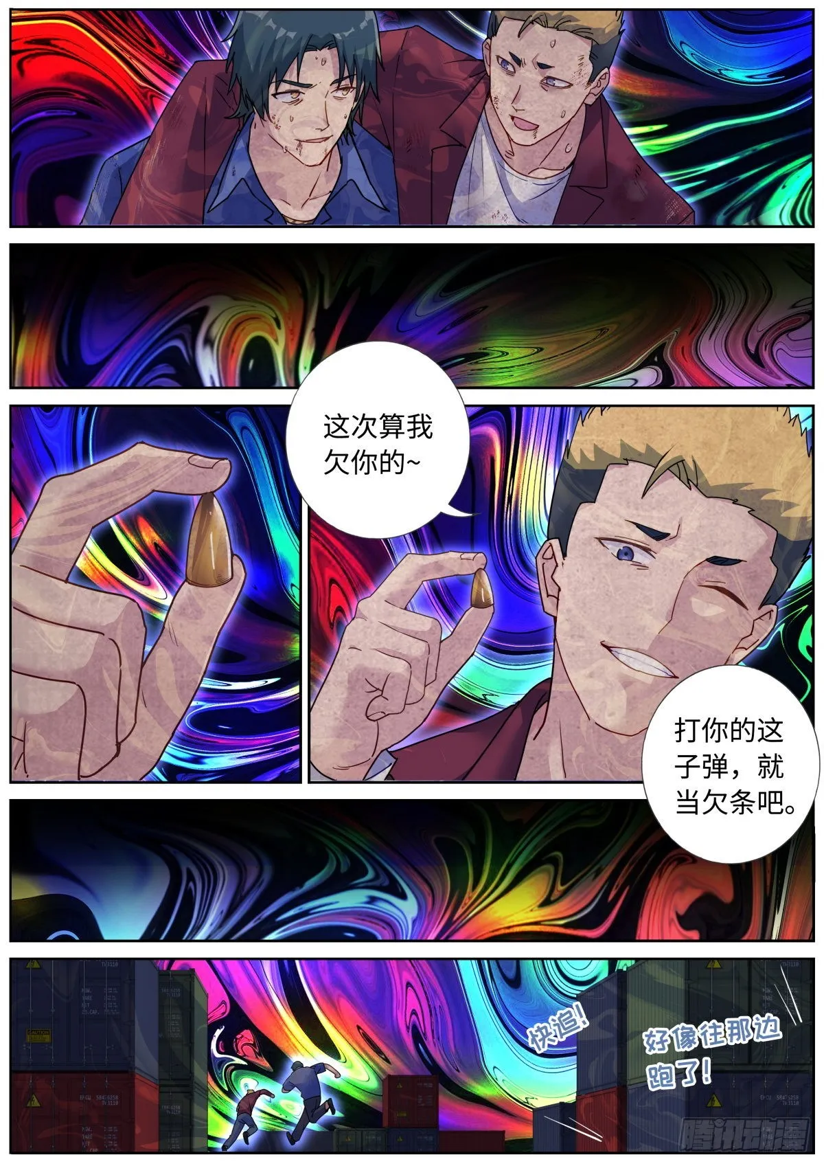 突然成仙了怎么办六漫画免费下拉式六漫画漫画,070 真实VR4图