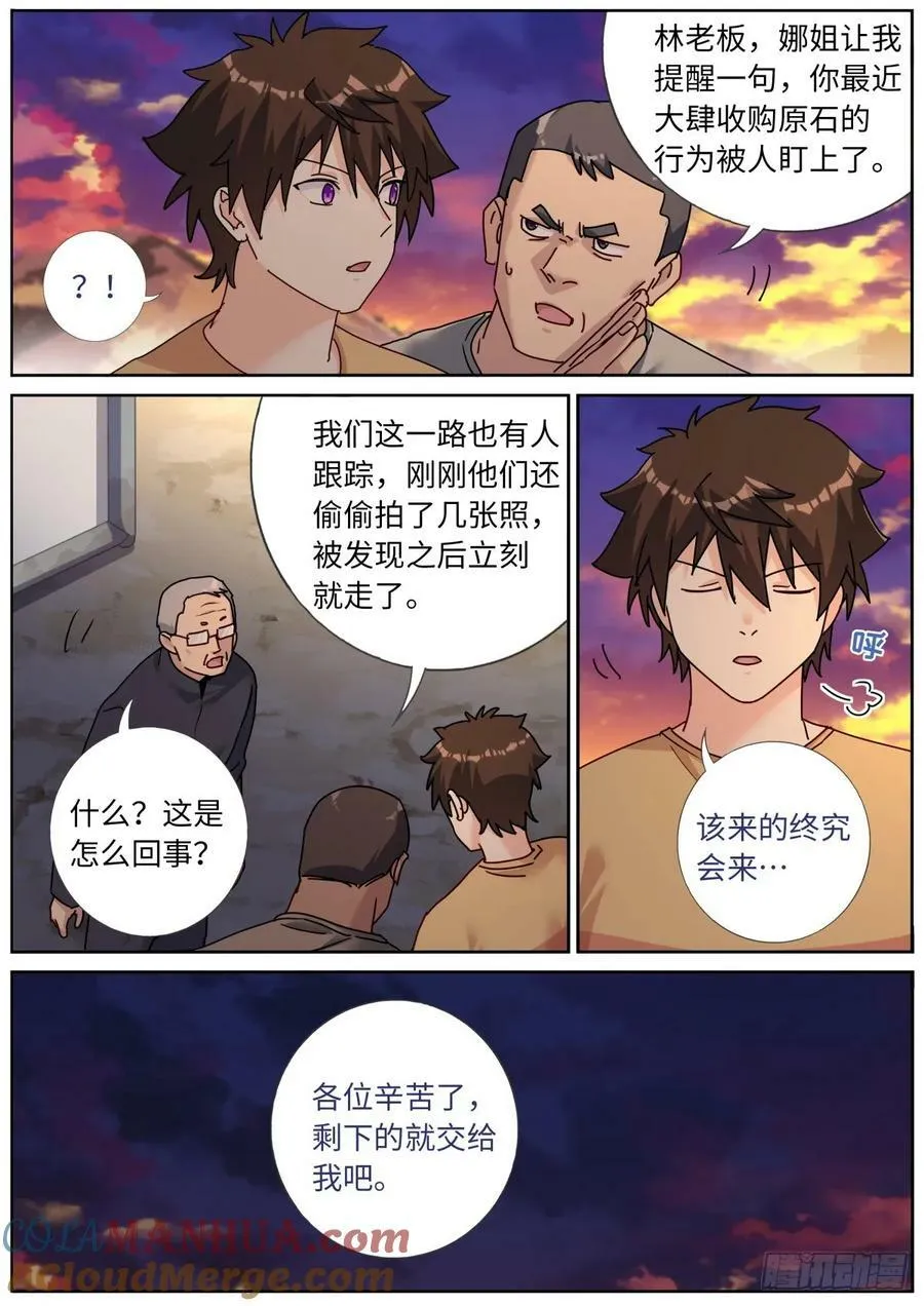 突然成仙了怎么办一口气看完漫画,135 辣眼睛3图