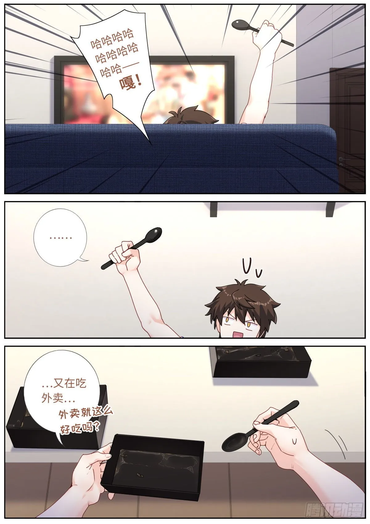 突然成仙了怎么办动漫免费观看漫画,044 好不做作4图