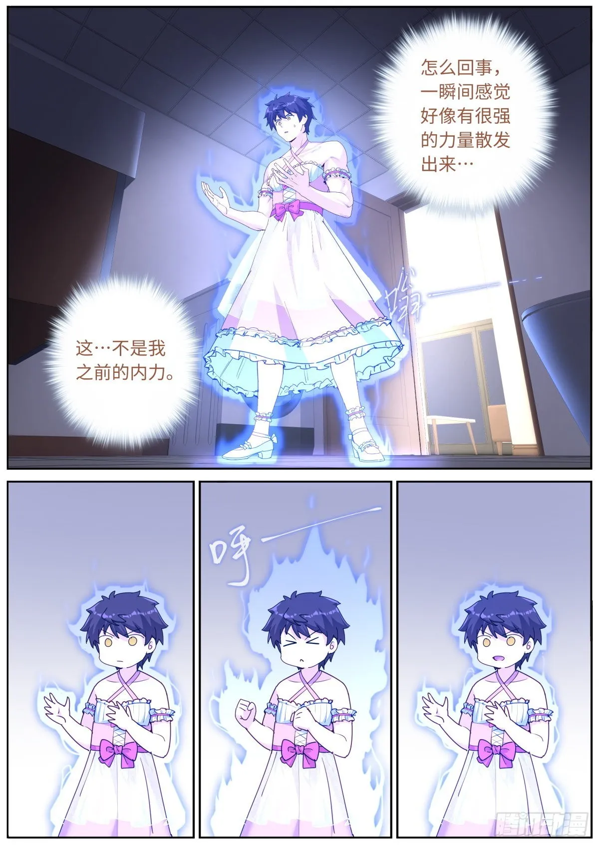突然成仙了怎么办小说免费阅读漫画,045 自产肥料4图