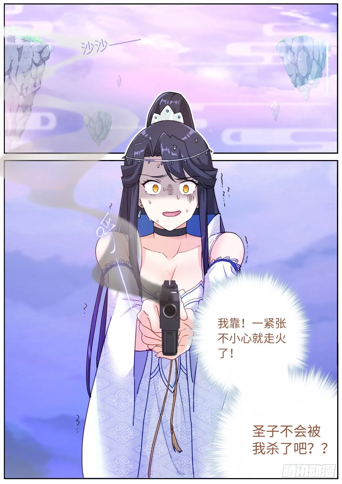 突然成仙了怎么办·动态漫画漫画,069 冰冷枪口2图