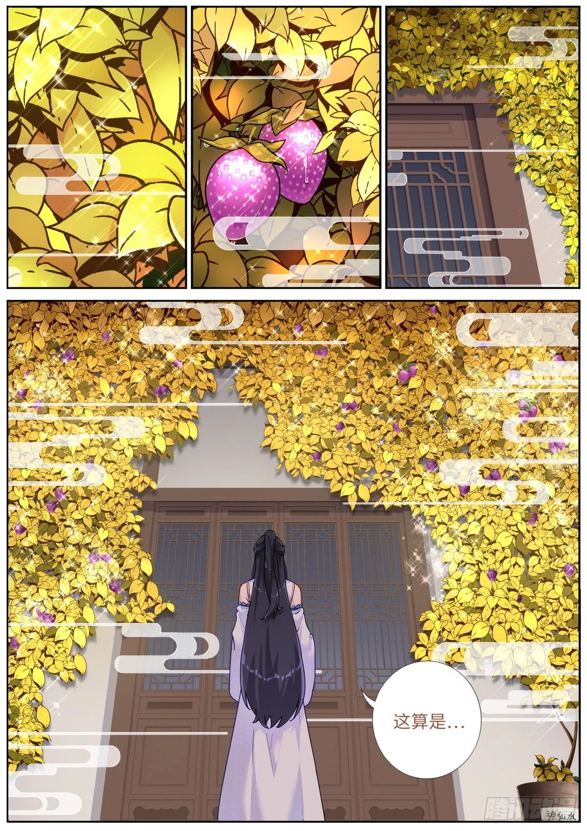 突然成仙了怎么办动漫免费观看漫画,044 好不做作2图
