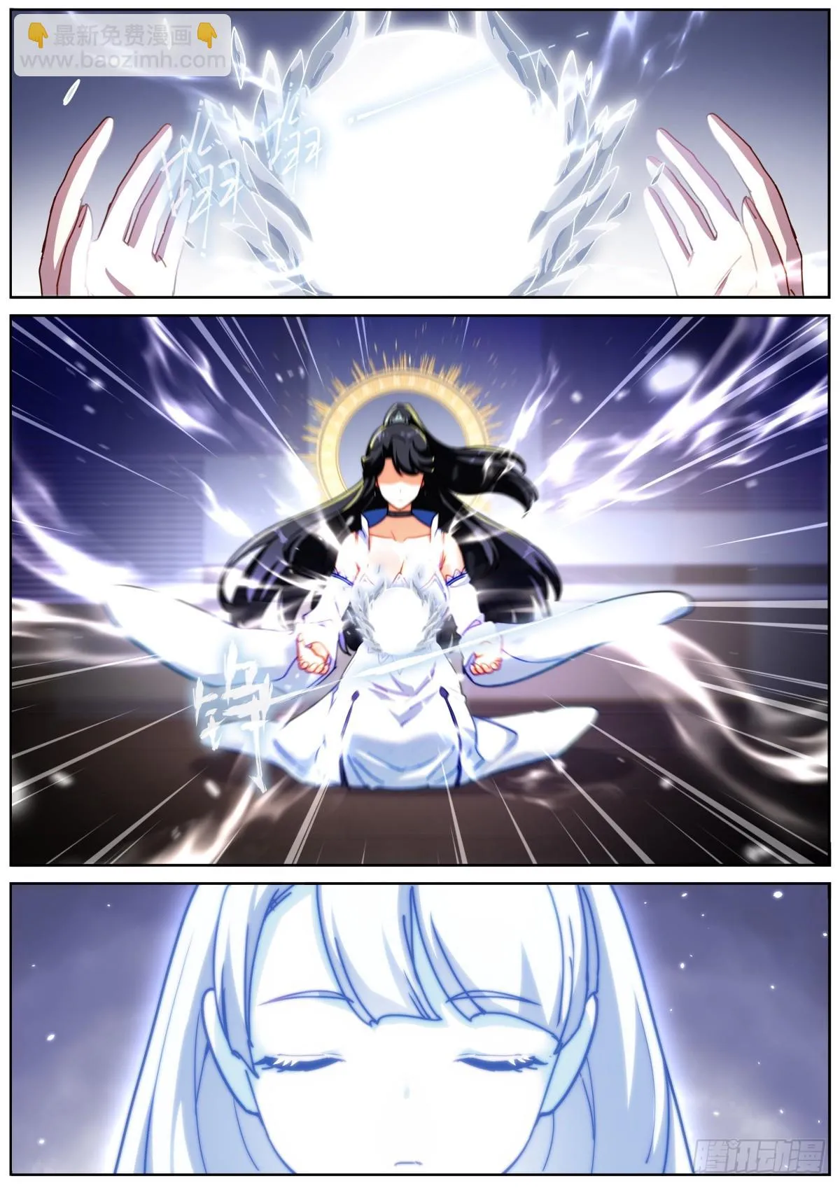 突然成仙了怎么办小说免费听漫画,101 顺理成章3图