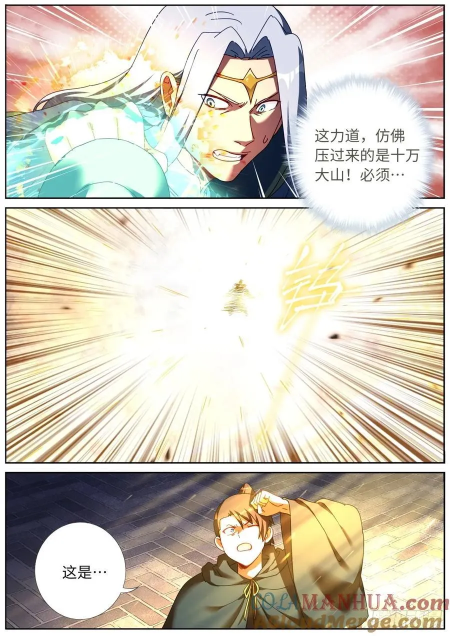 突然成仙了怎么办动态漫画第一季漫画,153 藏不住了3图