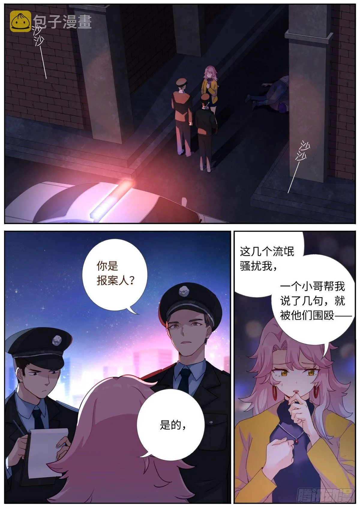 突然成仙了怎么办境界漫画,002 浅尝一下2图