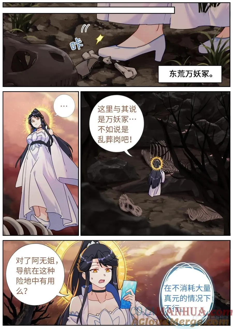 突然成仙了怎么办漫画免费漫画,144 没事我有挂3图