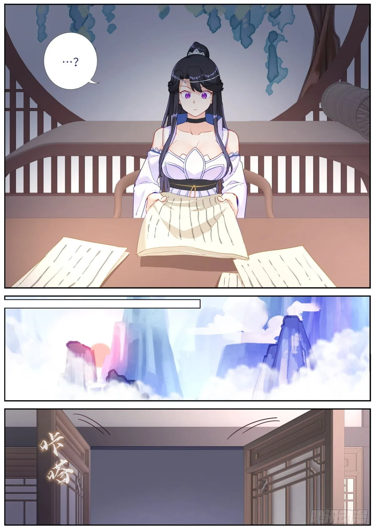 突然成仙了怎么办女主角漫画,033 公布成绩3图