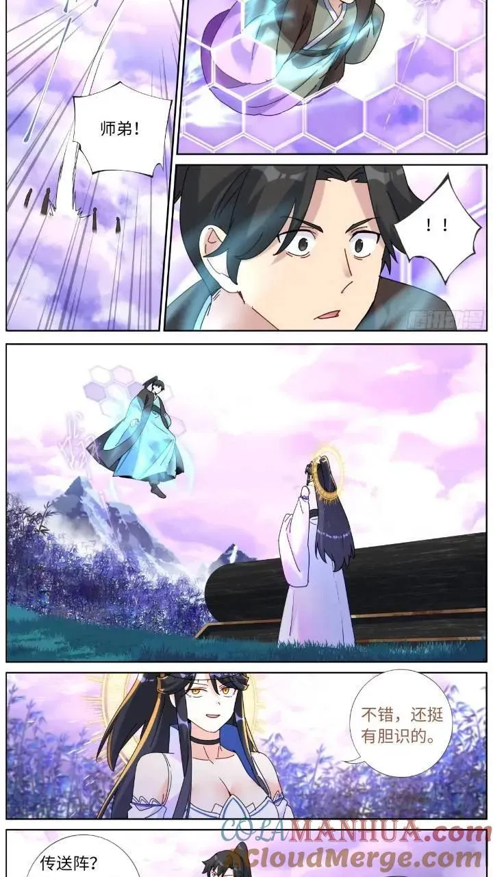 突然成仙了怎么办第二季漫画,160 买一赠一3图