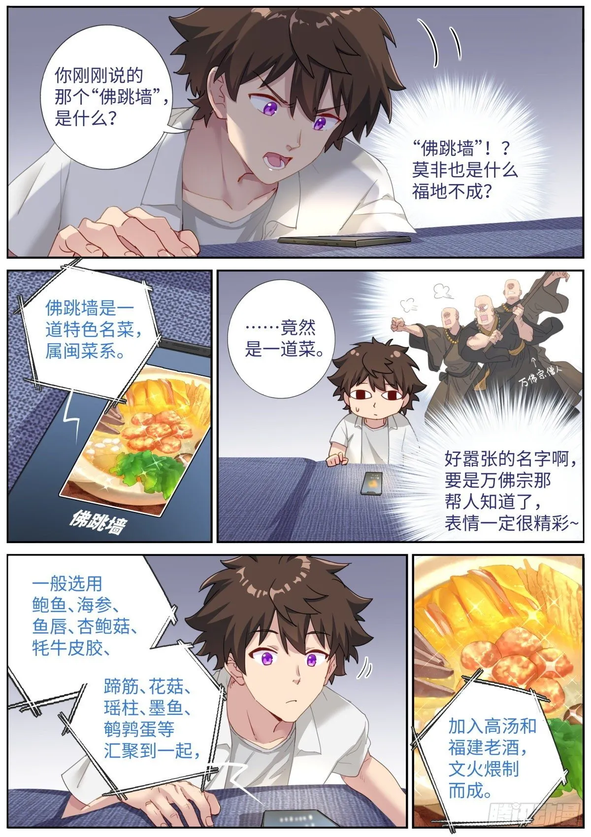 突然成仙了怎么办在线观看漫画,010 虚拟对象5图