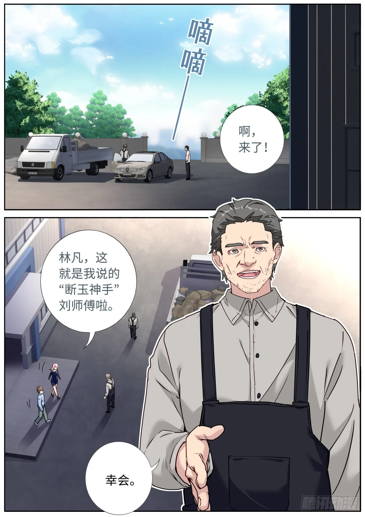 我突然成仙了怎么办漫画免费观看漫画,051 早有准备2图