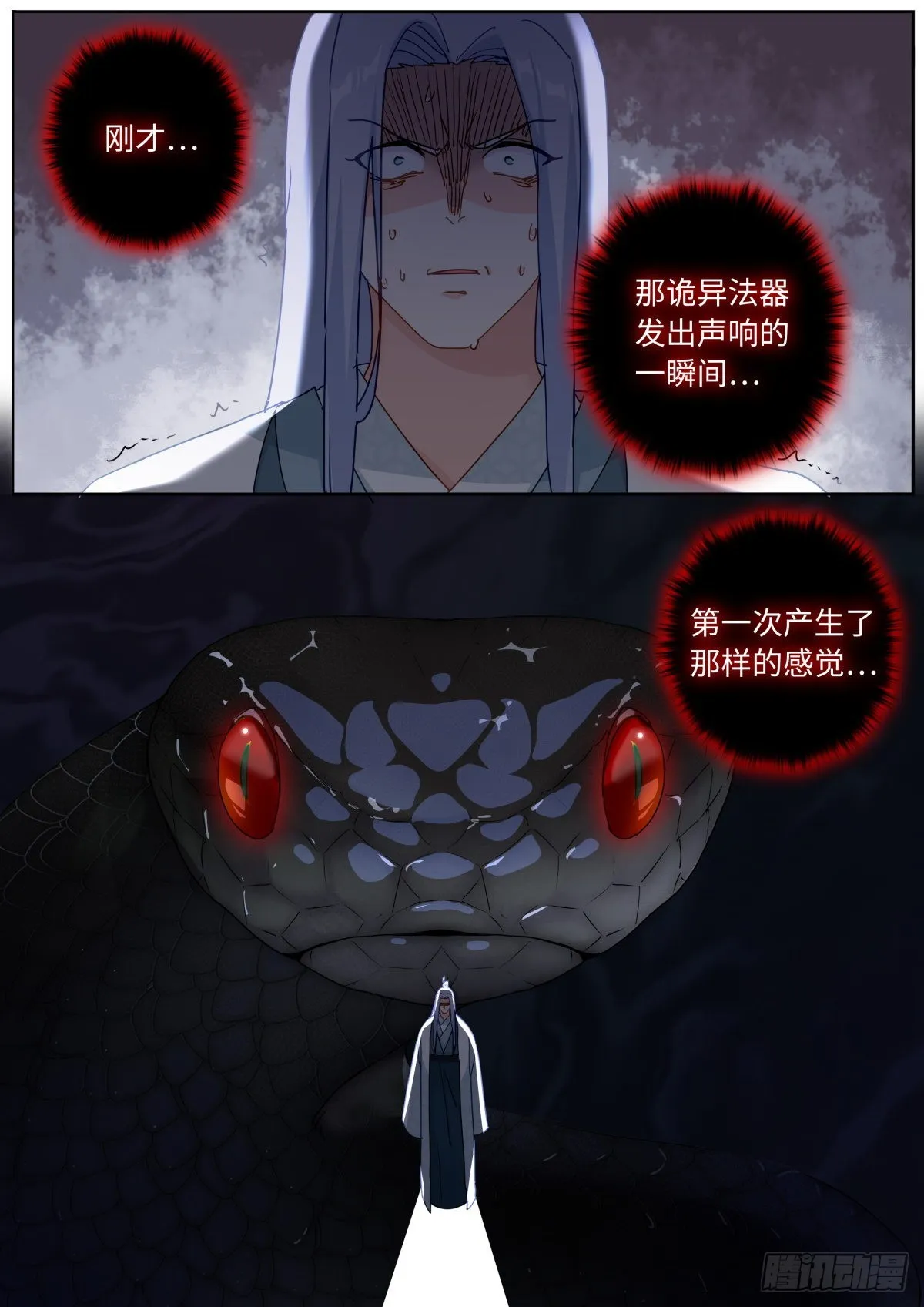 突然成仙了怎么办·动态漫画漫画,069 冰冷枪口5图