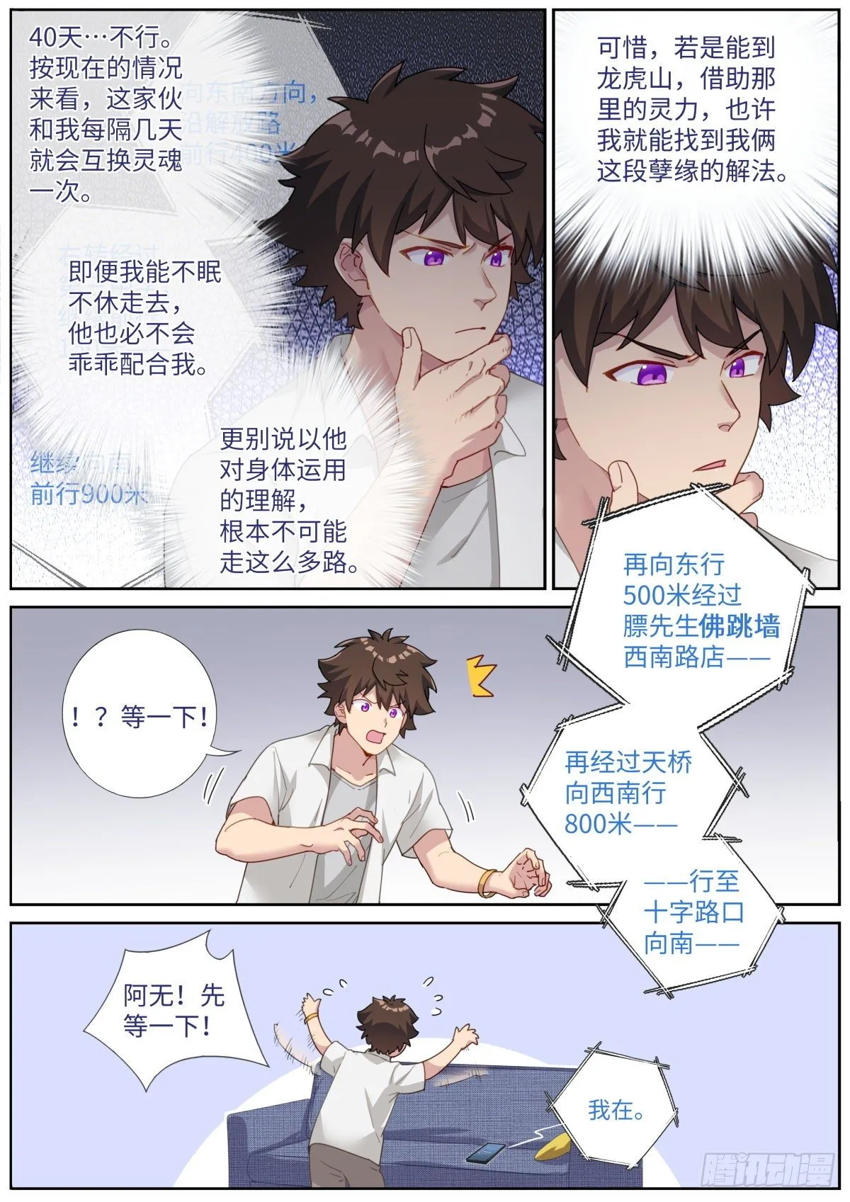 突然成仙了怎么办在线观看漫画,010 虚拟对象4图