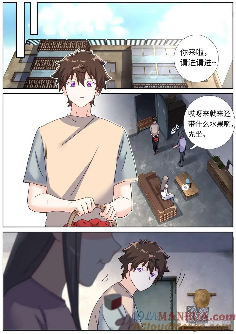 突然成仙了怎么办动漫免费观看全集完整版漫画,130 剖析5图