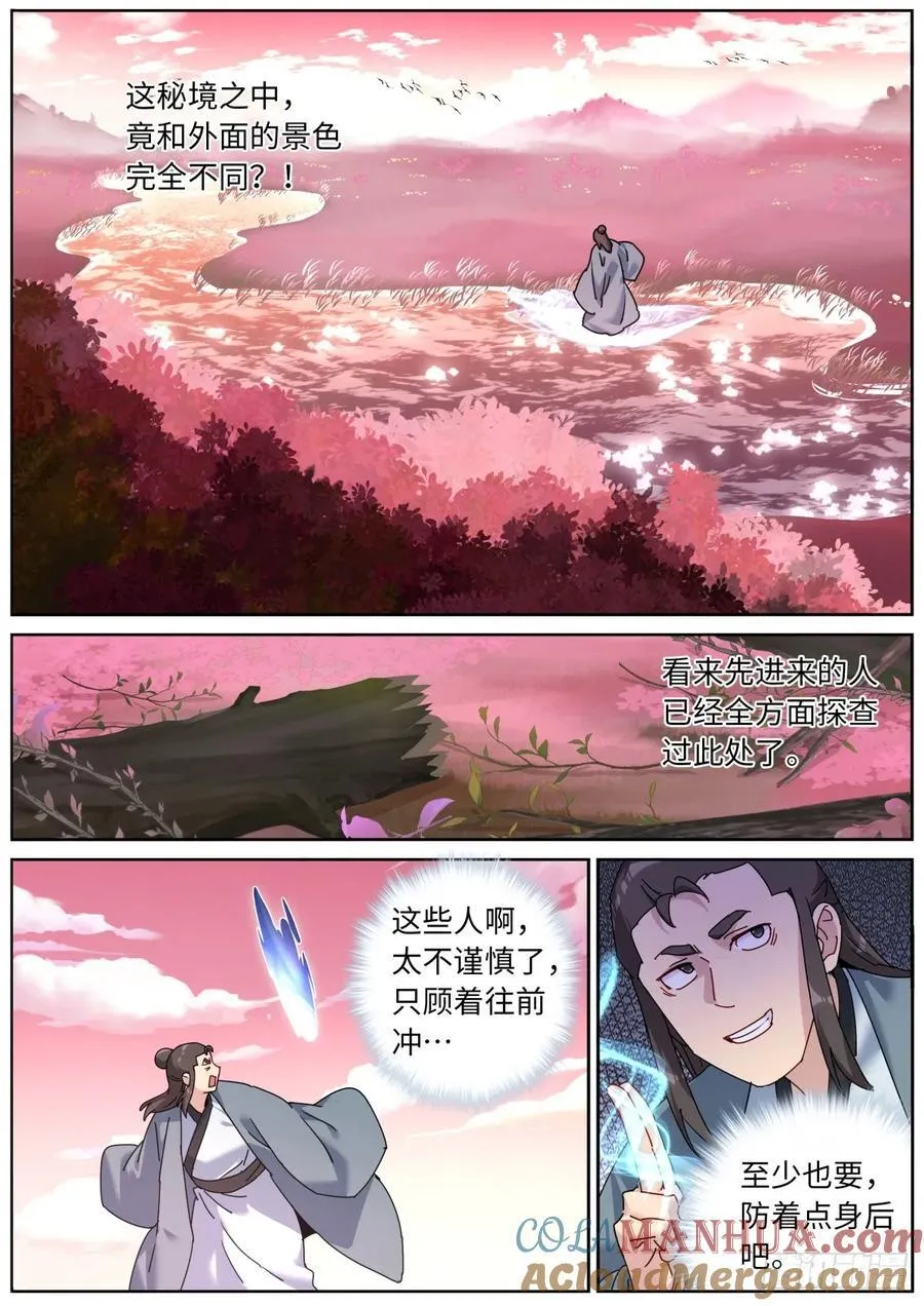 突然成仙了怎么办有第二部吗漫画,145 浓郁的忧伤5图
