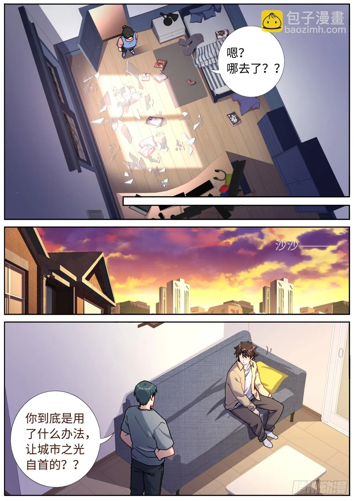 突然成仙了怎么办笔趣阁漫画,100 白色诅咒4图