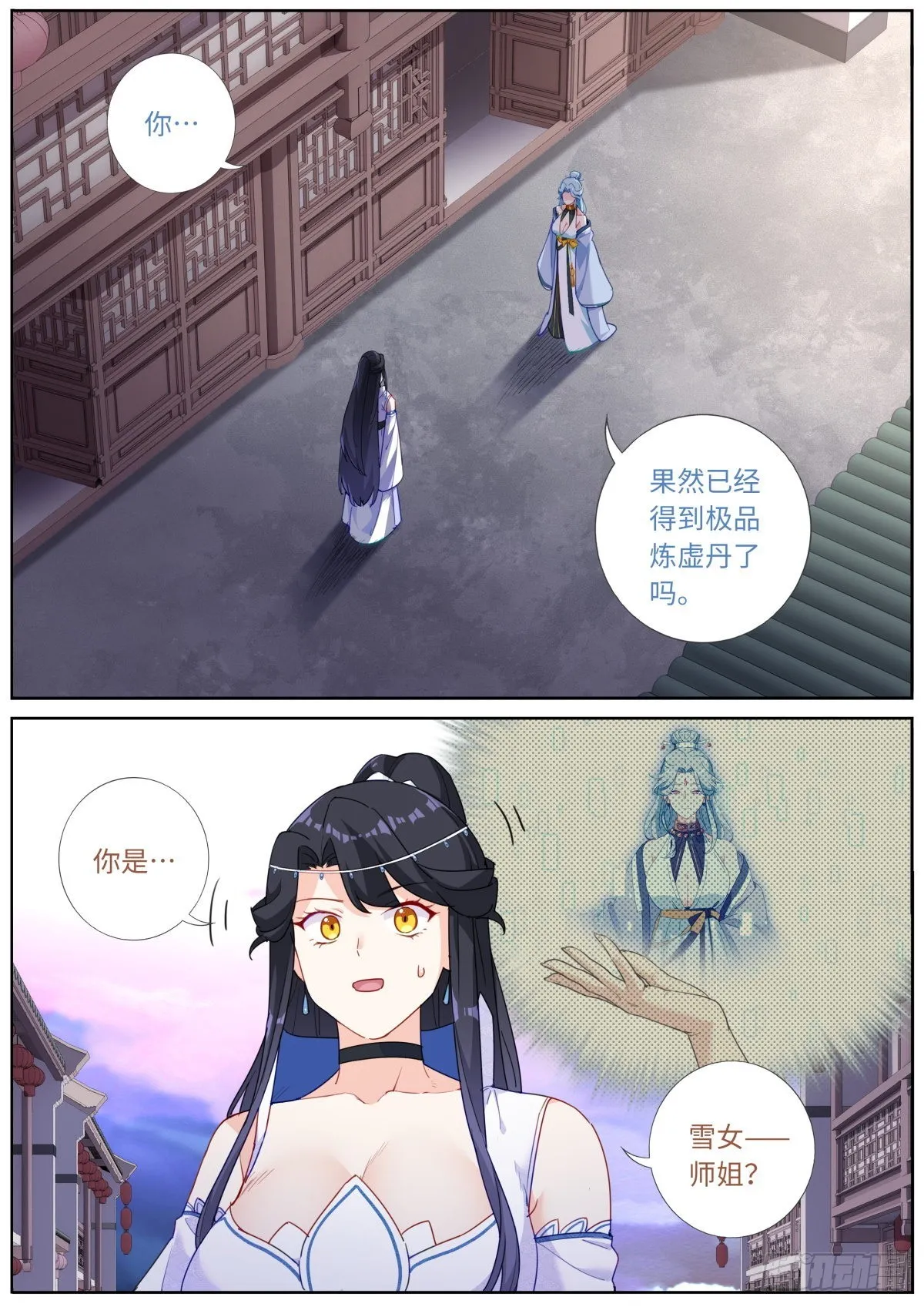 突然成仙怎么办漫画免费观看漫画,029 若即若离3图