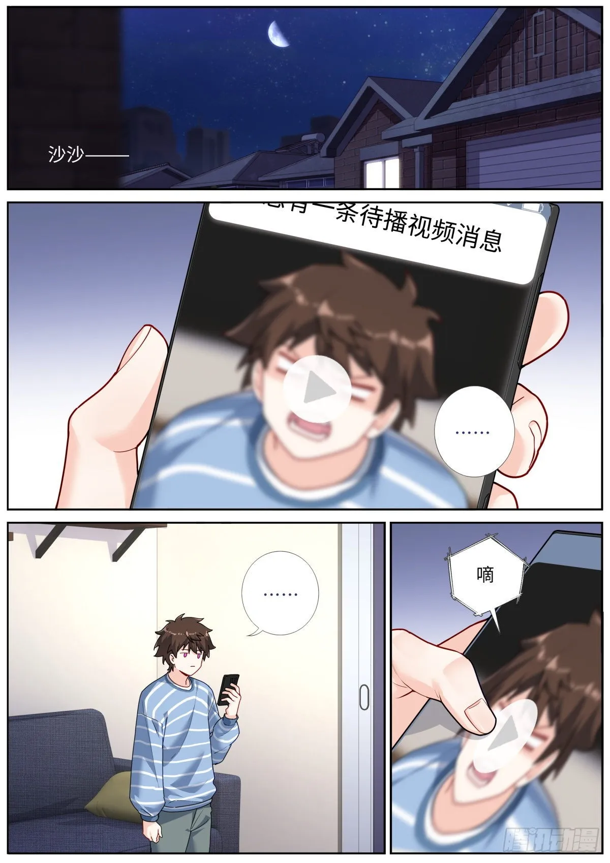 突然成仙了怎么办下载漫画,048 更新换代2图