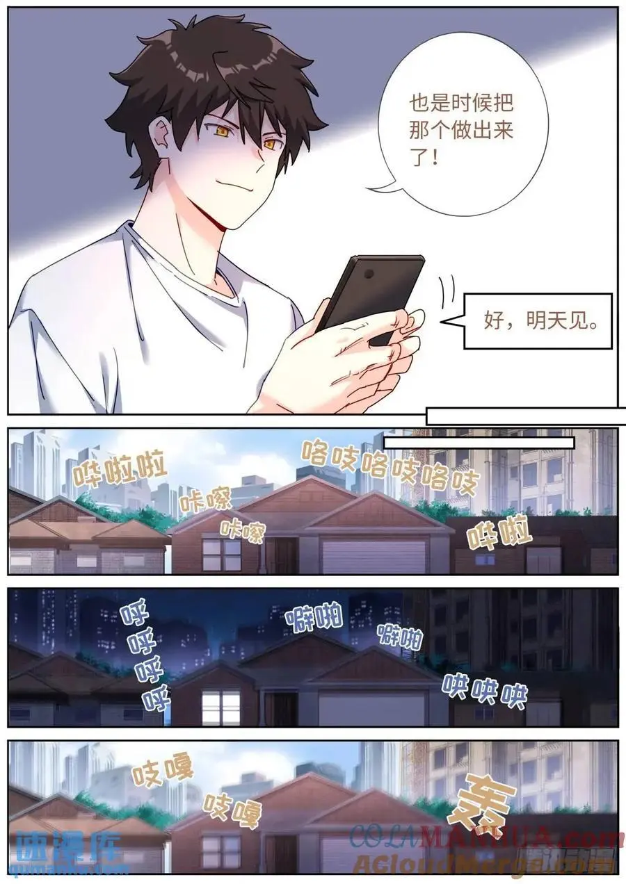 突然成仙了怎么办动漫免费观看漫画,165 壮烈社死4图