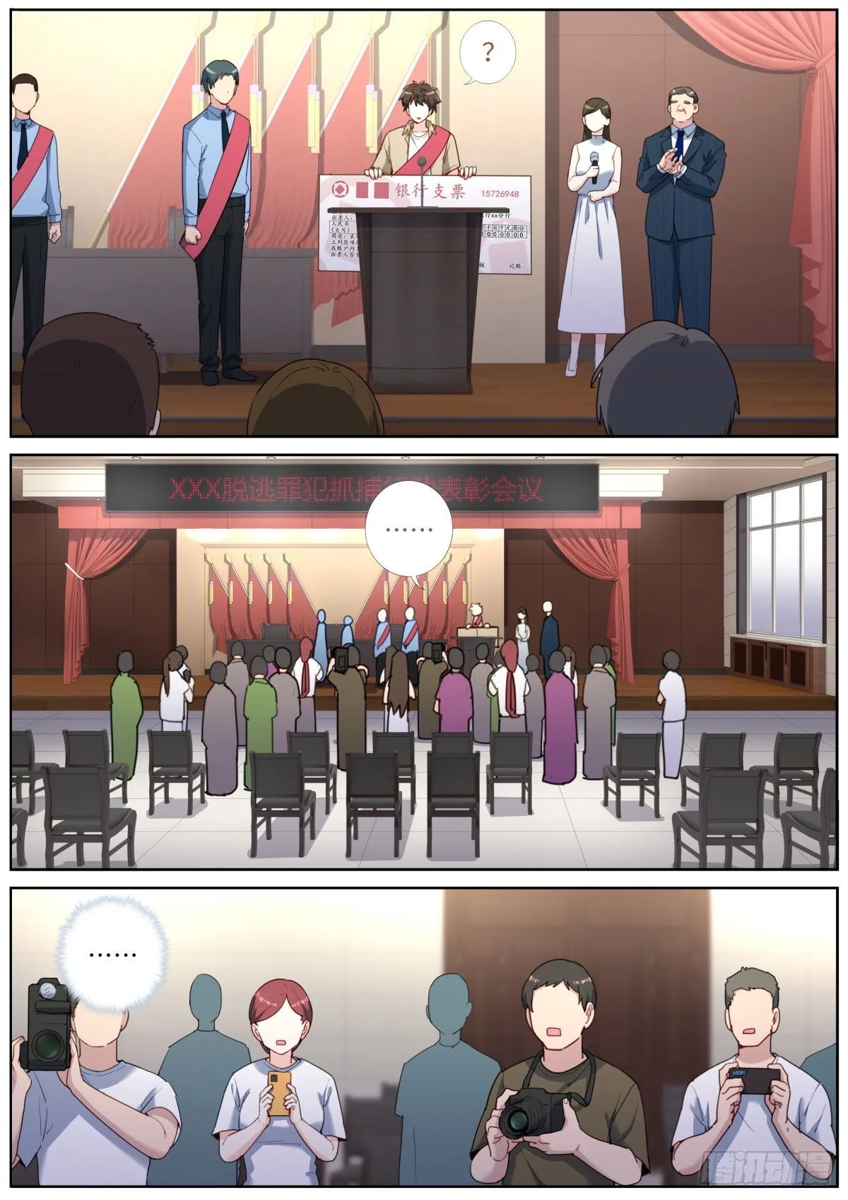 突然成仙了怎么办小说免费阅读漫画,032 即兴演说3图