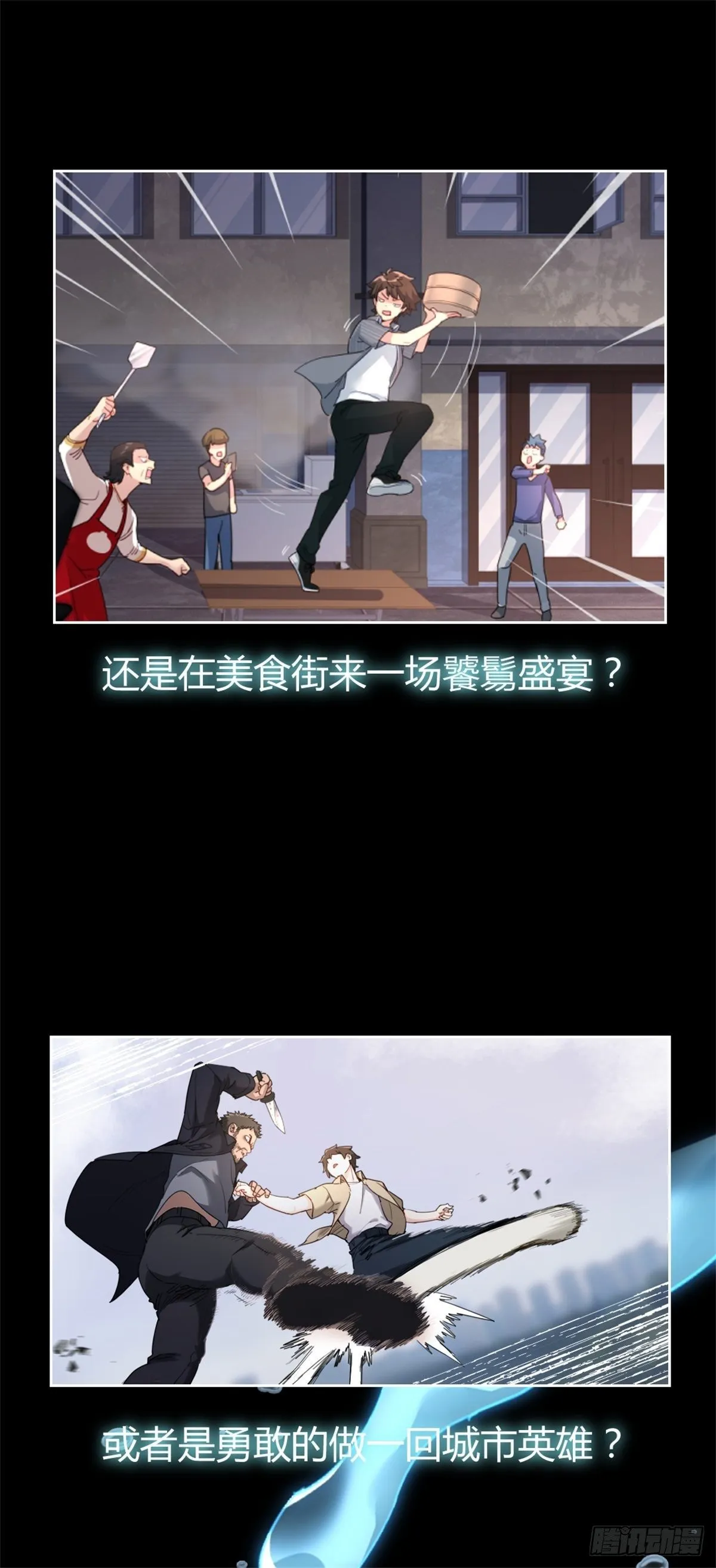 突然成仙了怎么办动漫在线免费观看漫画,预告22图
