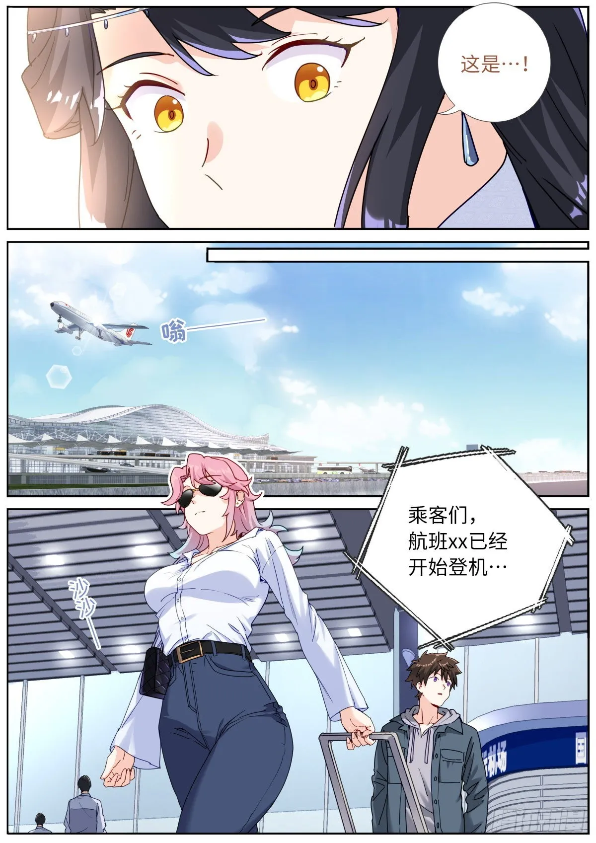 突然成仙了怎么办类似的小说漫画,060 贵宾体验4图