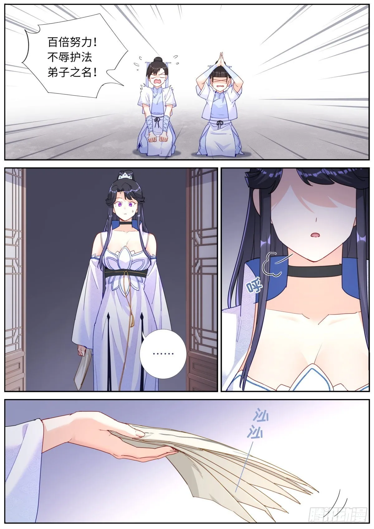 突然成仙了怎么办女主角漫画,033 公布成绩5图