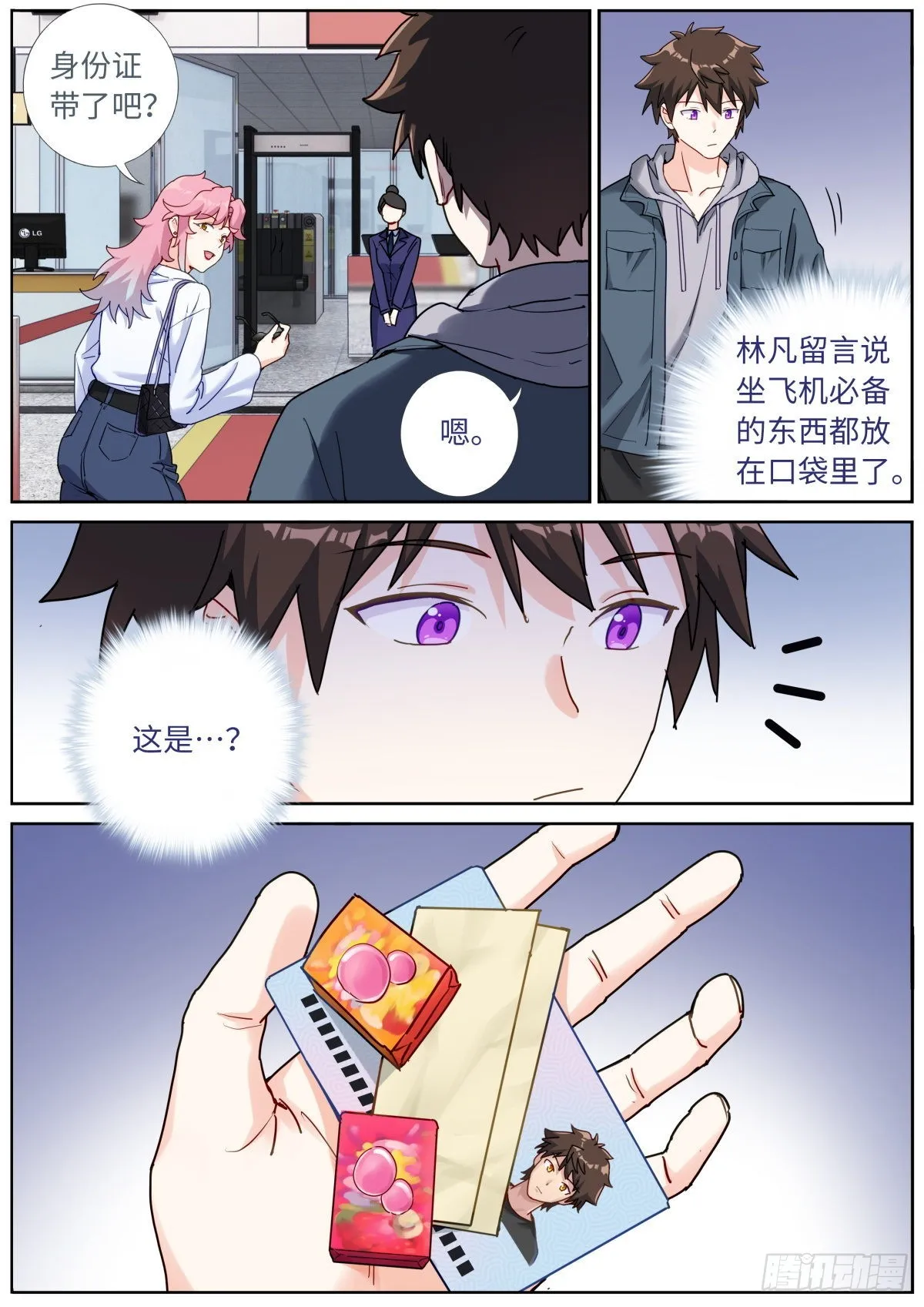 突然成仙了怎么办类似的小说漫画,060 贵宾体验5图