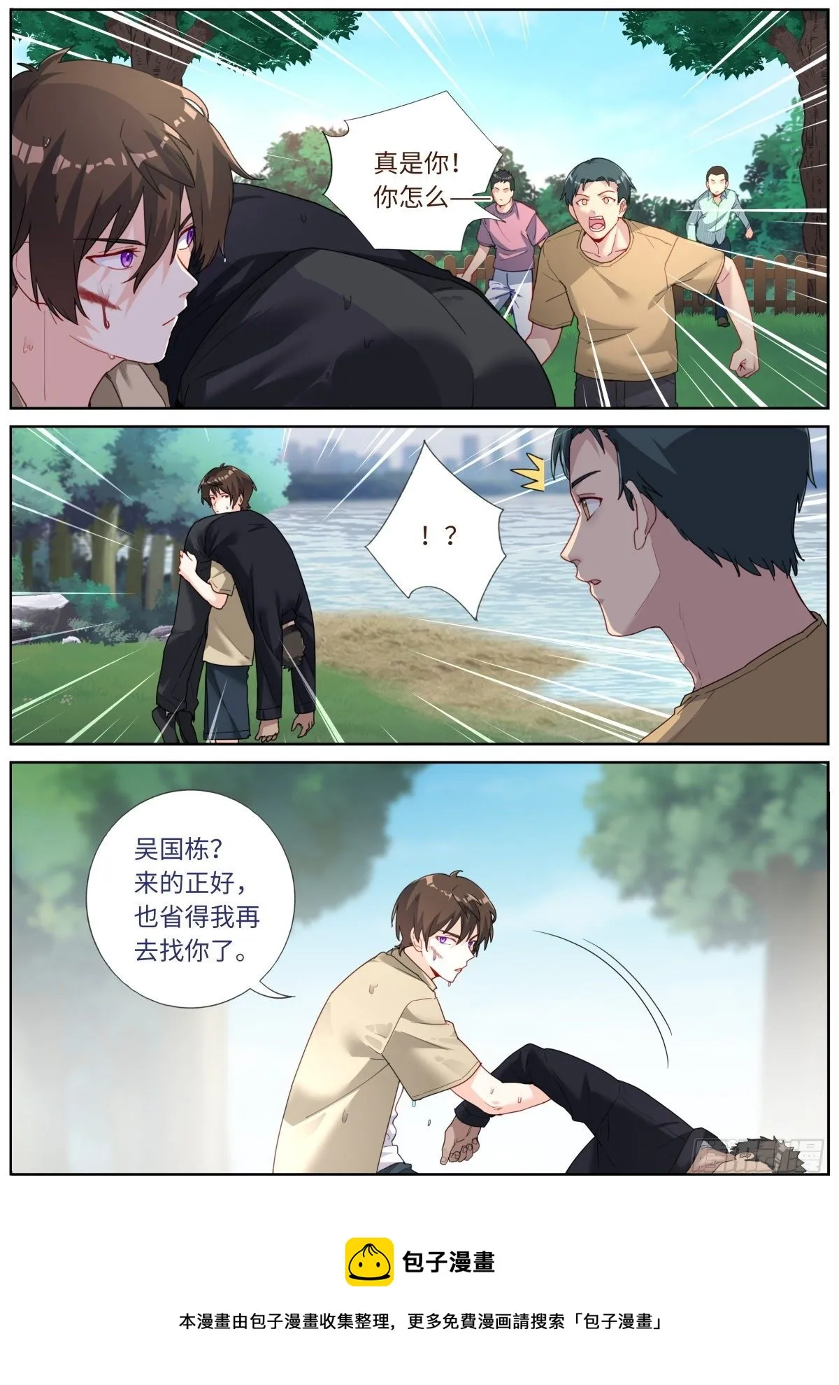 突然成仙了怎么办txt下载精校版漫画,027 看穿真身5图