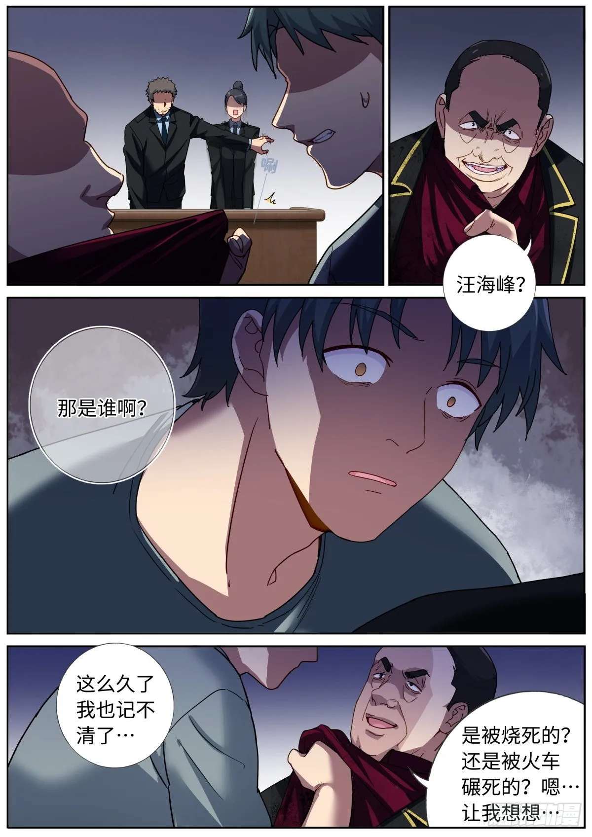 突然成仙了怎么办动漫漫画,078 城市之光5图