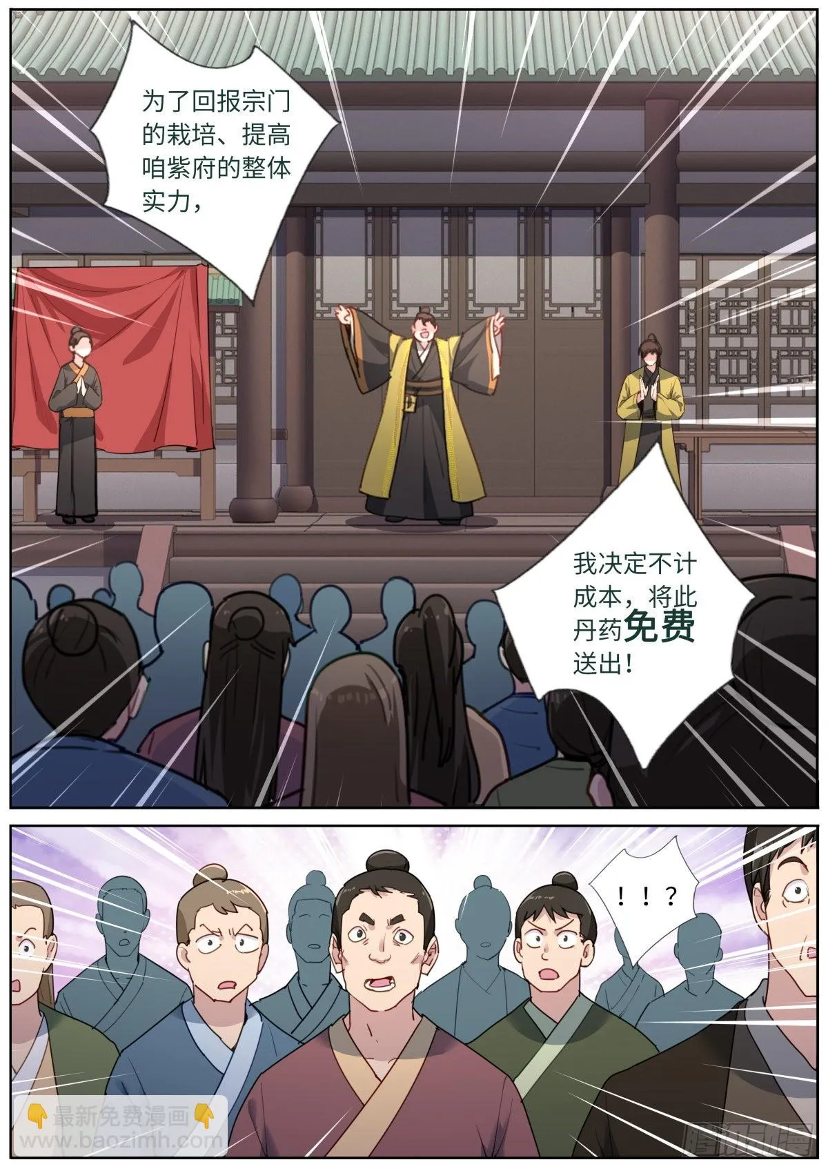 突然成仙了怎么办完整版漫画,030 营销套路3图